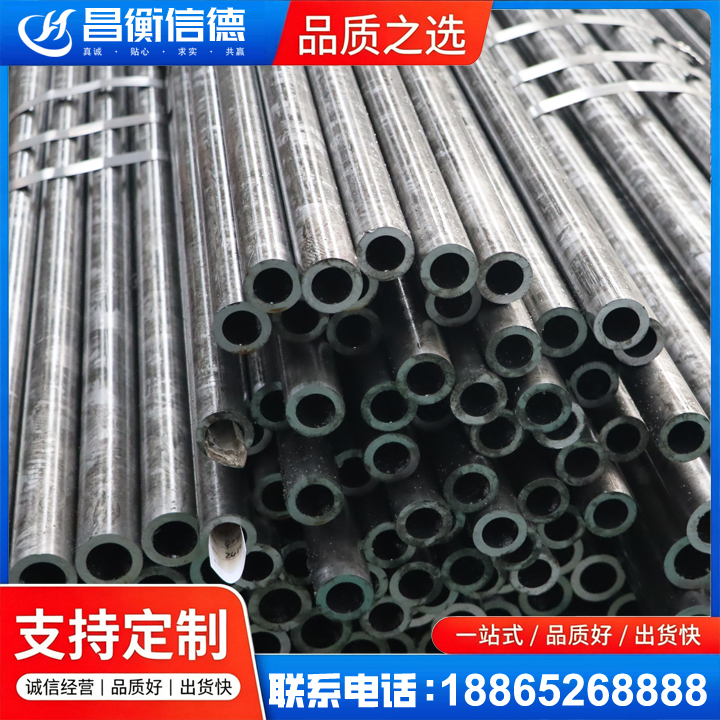 鼎城45#精密钢管