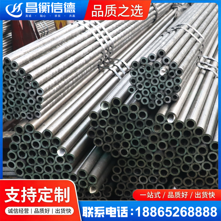 鼎城光亮精密钢管